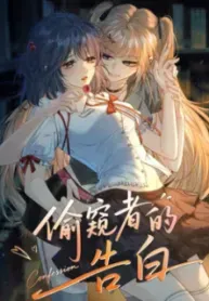 Cover of The Voyeur's Confession