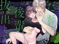 Cover of THE Waidan, YASUDA Meshimeshi