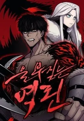 Cover of The Wailing Perversion