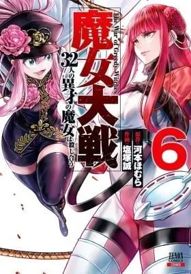 Cover of The War of Greedy Witches