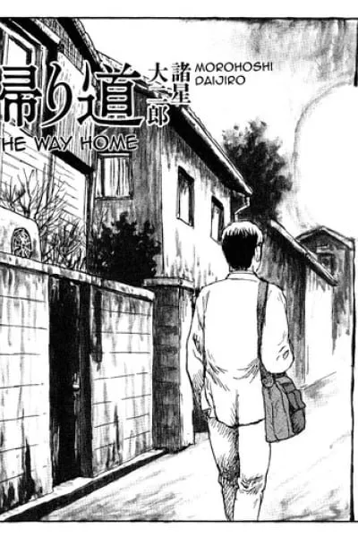 Cover of The Way Home