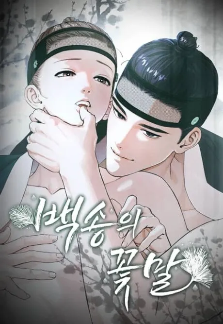 Cover of The White Pine