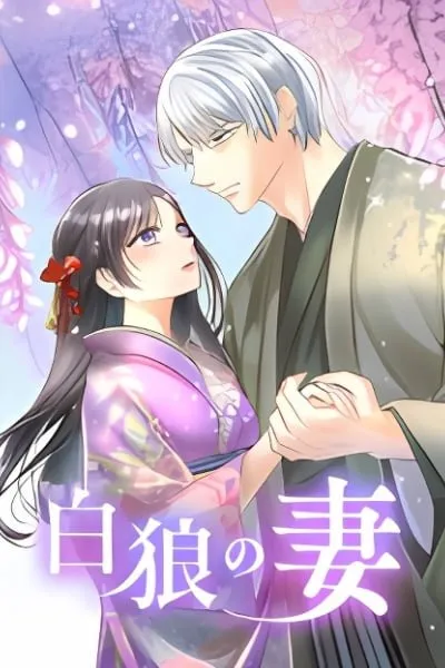 Cover of The White Wolf's Bride