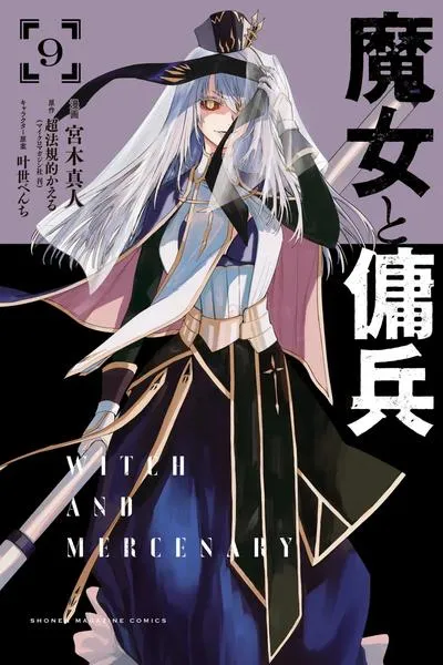Cover of The Witch and the Mercenary