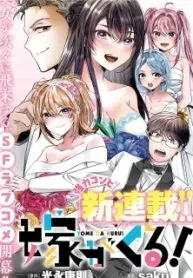 Cover of The Wives Have Arrived!