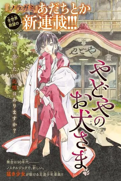 Cover of The Wolf at Memory's End