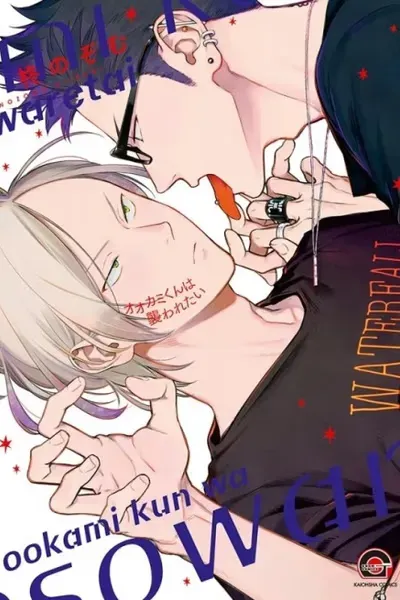 Cover of The Wolf Wants to Be Attacked
