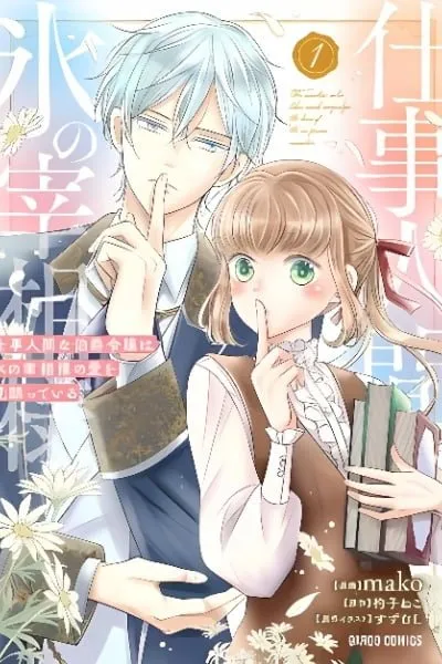 Cover of The Workaholic Count's Daughter Misunderstands the Love of the Icy Chancellor