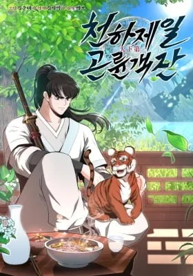 Cover of The World's Best Kunlun Tavern