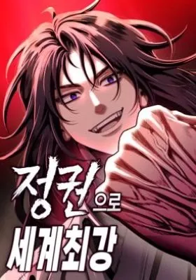 Cover of The World's Strongest Regime