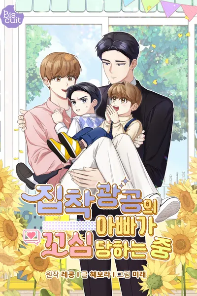 The Yandere Top's Father is Being Teased