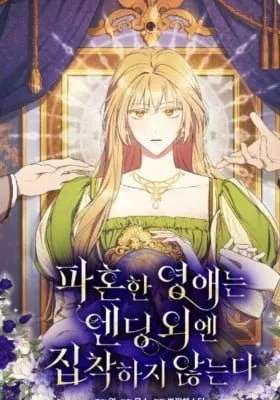 Cover of The Young Lady Who Broke Her Engagement Is Only Obsessed With the Ending