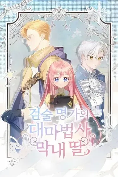 The Youngest Daughter of the Great Magician of a Famous Swordsmanship Family