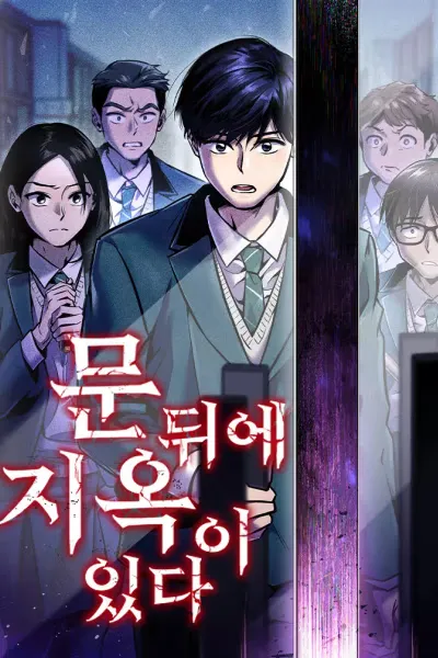 Cover of There Is Hell Behind the Door