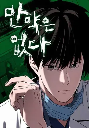 Cover of There Is No If