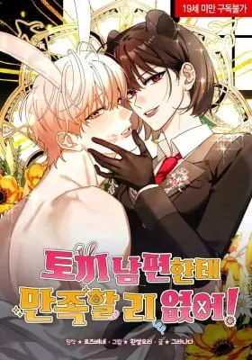 Cover of There's No Way I'd Be Satisfied With a Rabbit Husband!