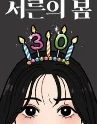 Cover of Thirty's Spring