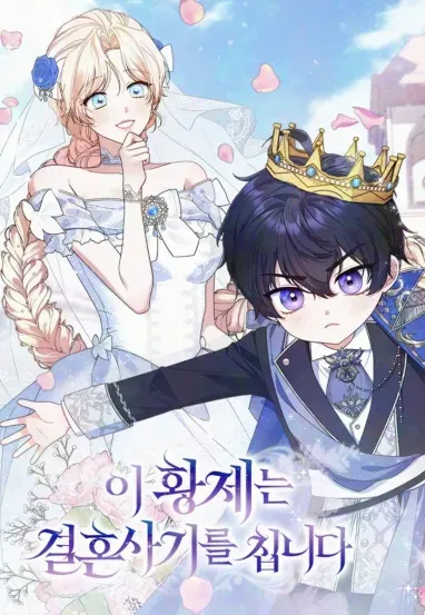 This Emperor Is Running a Marriage Scam