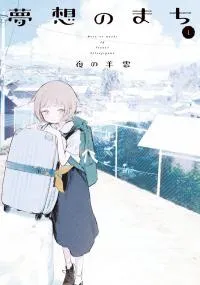 Cover of This is my dreaming town