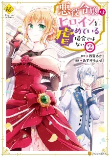 This Isn't the Time for the Villainess to Be Bullying the Heroine