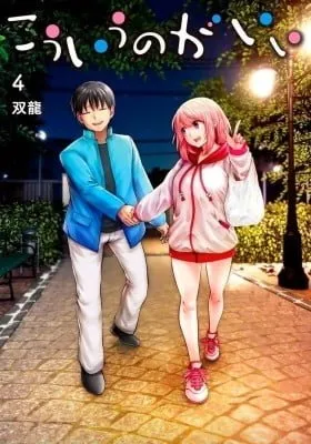 Cover of This Kind of Thing is Fine