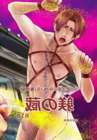 Cover of This Love is Like an Illness (Extra Chapter) Storehouse Development
