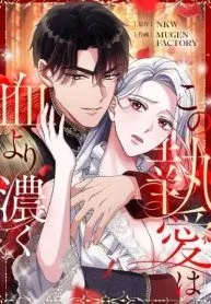 Cover of This Obsessive Love Runs Deeper Than Blood