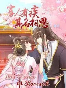 Cover of This Prince Is Lovesick
