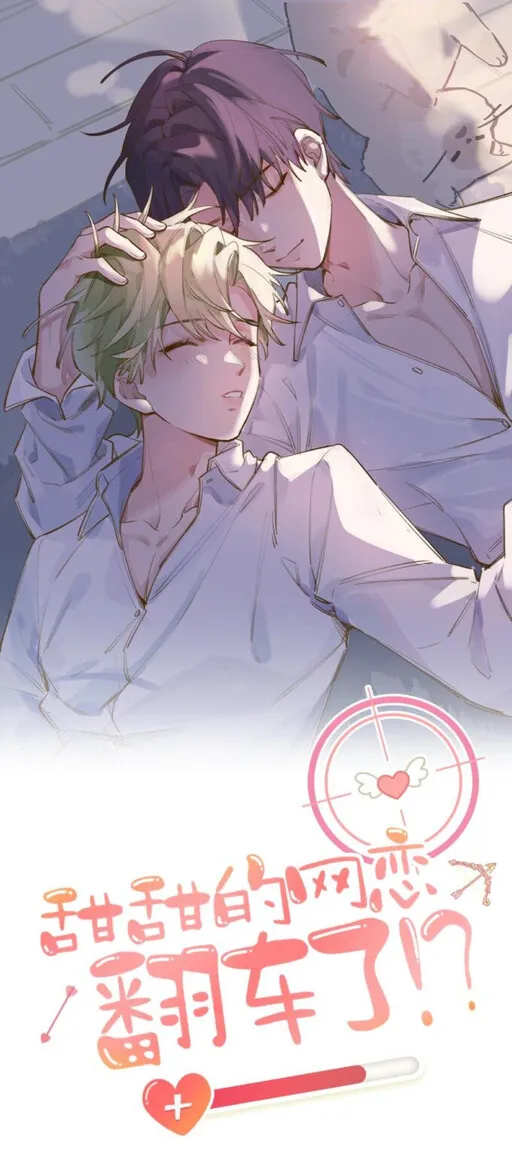 Cover of This Sweet Online Date Is a Disaster!
