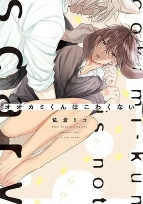 Cover of This Wolf Is Not Scary