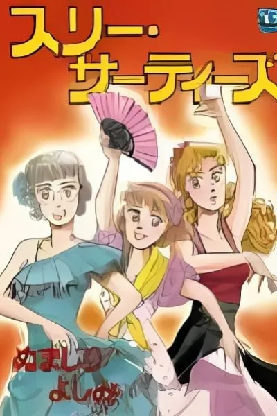 Cover of Three Sisters