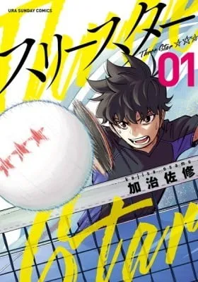 Cover of Three Stars