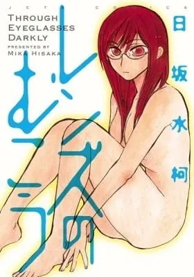 Cover of Through Eyeglasses Darkly