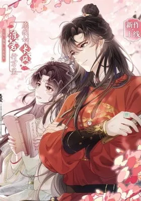 Cover of Through The Strong Winds
