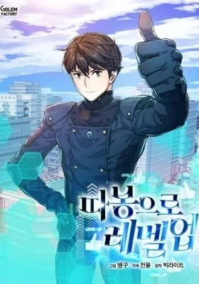 Cover of Thumbs Up, Level Up