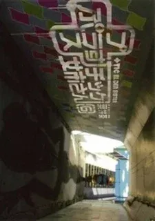 Cover of + Tic Neesan