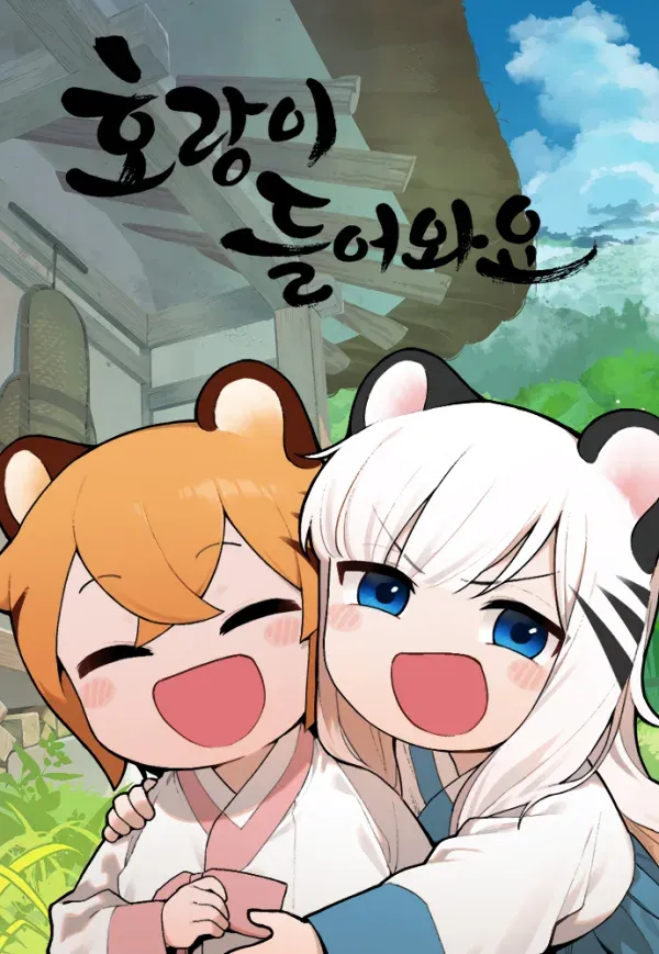 Cover of Tiger Coming In