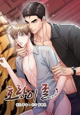 Cover of Tiger Den