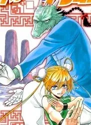 Cover of Tiger Dragon Brothers