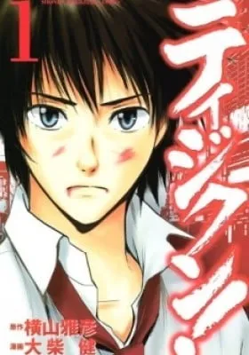 Cover of Tiji-kun!
