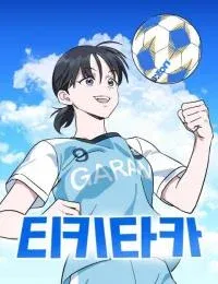 Cover of Tiki-Taka