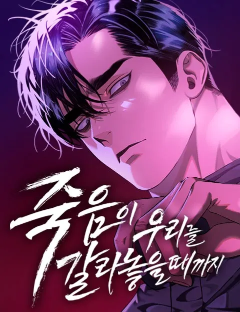 Cover of Till Death Do Us Part