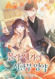 Cover of Time Limited Elixir of the Fallen Sega