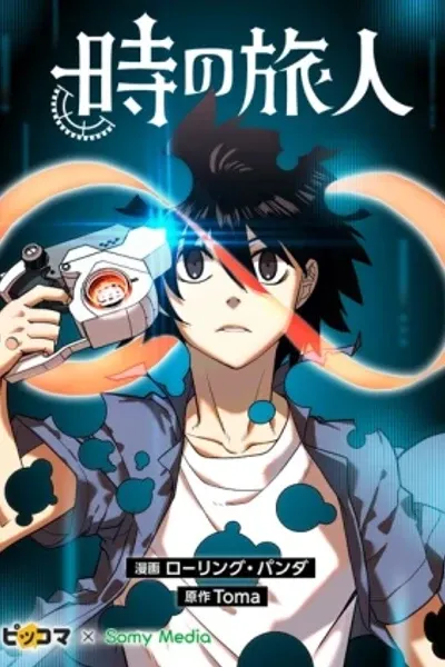 Cover of Time Traveler