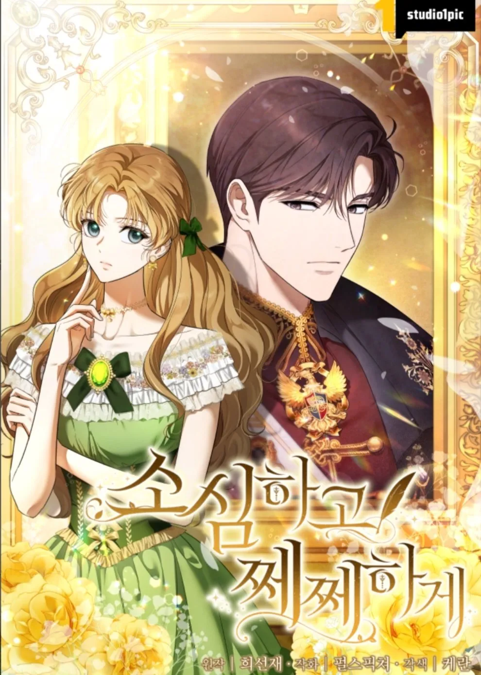 Cover of Timid and Shy