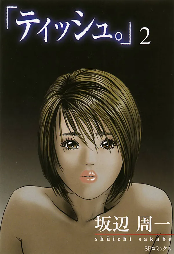 Cover of "Tissue."