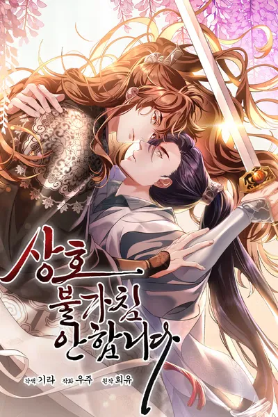 Cover of To Be His Wish