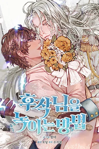 Cover of To Melt Your Frozen Heart