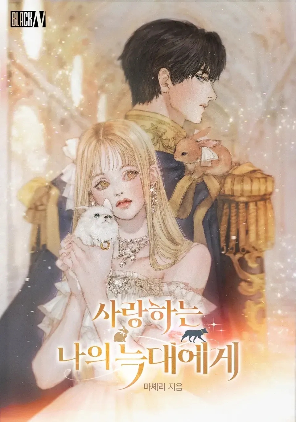 Cover of To My Beloved Wolf