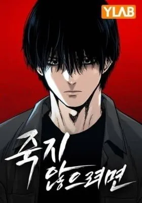 Cover of To Not Die